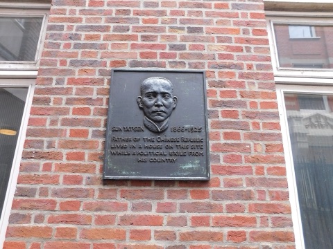 The plaque to Sun Yat-sen